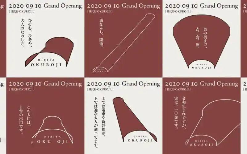 日本平面设计大师原研哉最新作品赏析