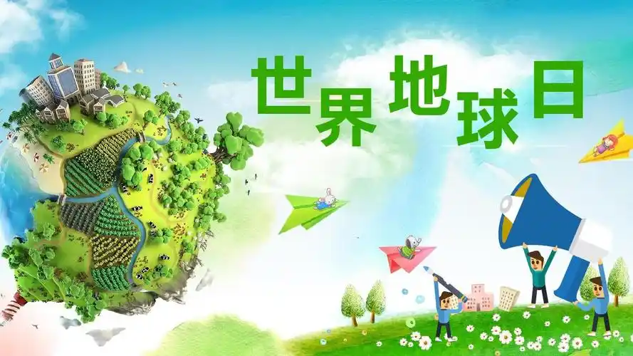 【内容完整】绿色小清新世界地球日主题班会ppt模板