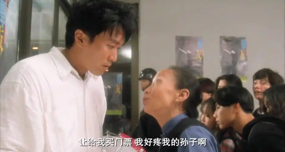 《破坏之王》中饰演为孙子买张学友门票的老奶奶,好心的何金银(周星驰