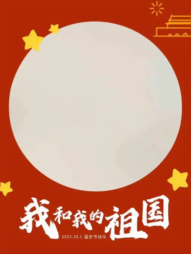 国旗创意抠图素材.#幼儿园区域 #幼儿园区域环创布置 #幼教 - 抖音