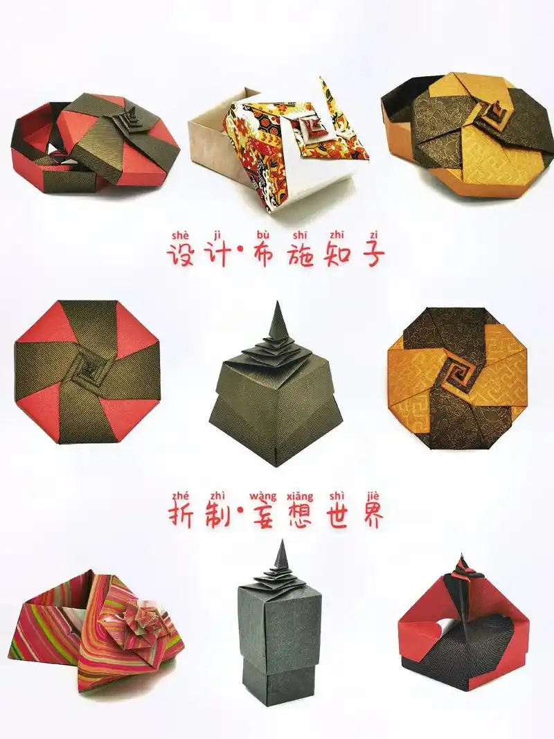 布施知子盒子系列,简单又好看#折纸 #手工  - 抖音