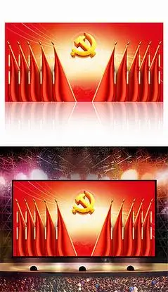 党支部党代会政府机关会议背景板十面红旗