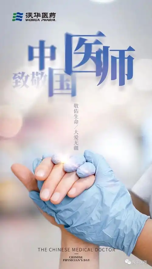 敬佑生命,大爱无疆,致敬医务工作者!