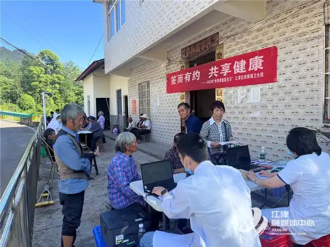 四屏镇卫生院开展世界家庭医生日主题宣传活动