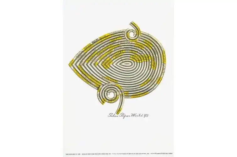 日本设计大师原研哉2020设计作品赏析