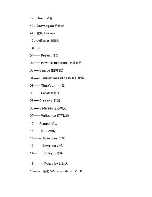 女生网名ins高级质感符号英文_女生网名ins高级质感符号英文