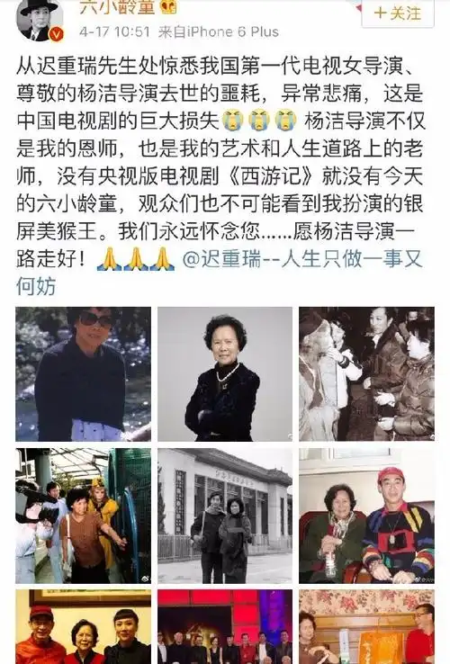 86版《西游记》演员纷纷发微博悼念
