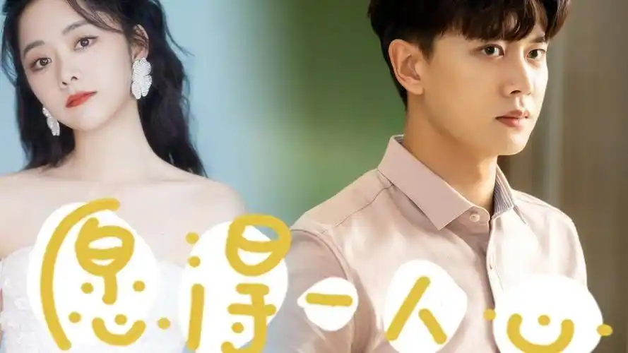 《一生一世》新版大结局,任嘉伦谭松韵穿越时空,两人甜吻告白超浪漫