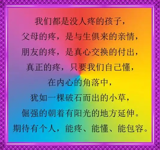 记住了你不疼自己谁都指望不上靠自己