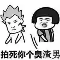 形容男人花心的头像图片带字的_微信头像图片大全