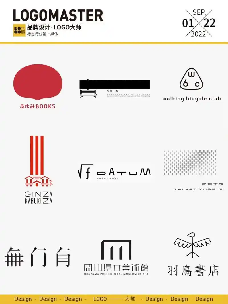 216期推荐|日本设计大师原研哉logo 一组来自日本设计大师原研哉02