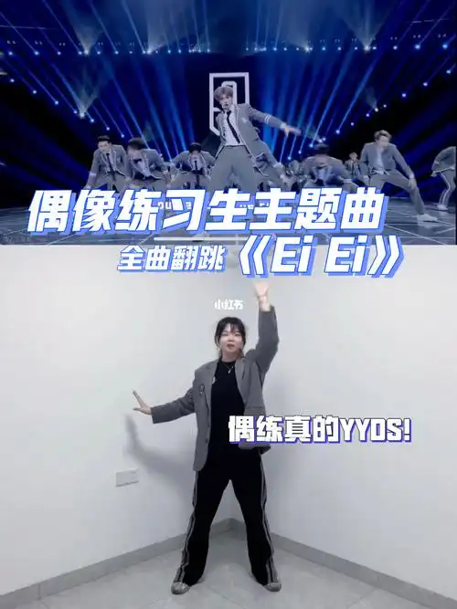 林彦俊  #朱正廷  #王子异  #小鬼王琳凯  #尤长靖  #eiei#舞蹈龋常