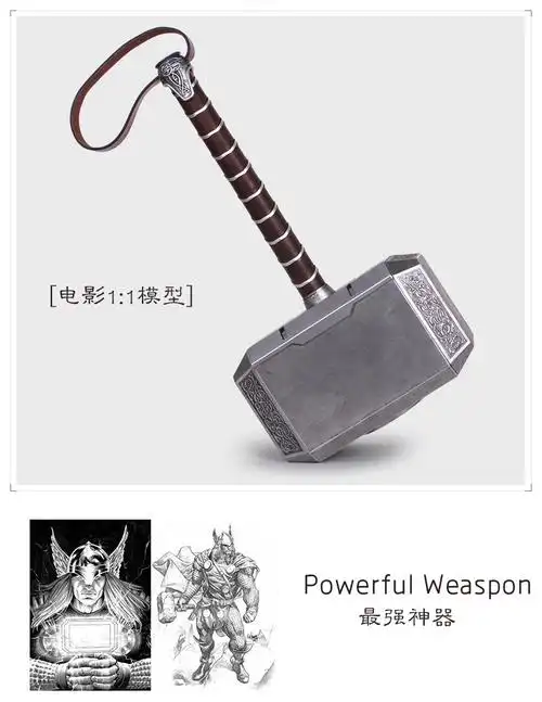 雷神之锤thors hammer电影1:1道具模型cosplay用具托尔锤子