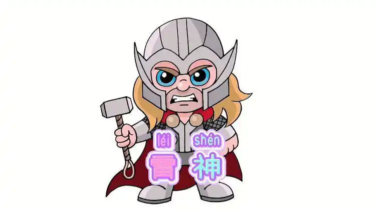 卡通人物简单画:漫威超级英雄雷神托尔,儿童简笔绘画涂色_网易视频