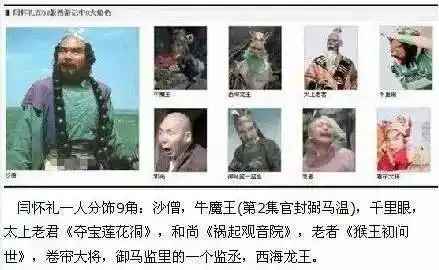 谢谢您给了我难忘的童年86版西游记总导演杨洁女士去世