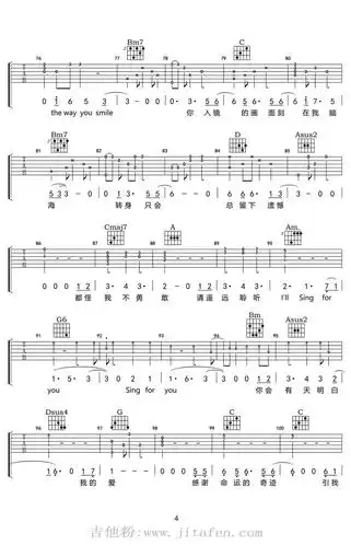 exo《sing for you》为你而唱 吉他谱