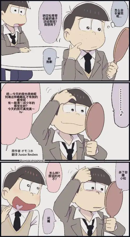 阿松松野小松松野空松松野一松事变组转载最怕来自兄弟突然的关心蒋