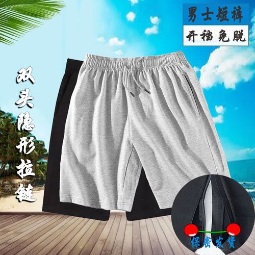 夏季开裆短裤棉隐形拉链成人开裆裤男外穿户外情趣大开口开档裤男