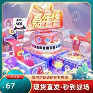 抖音直播盲盒礼物闪耀城堡花海秘境巡游嘉年华一号郊游星海海盗船