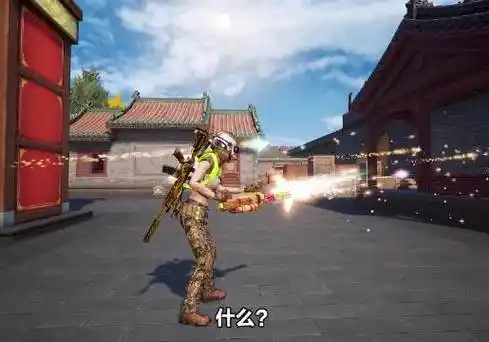 游戏年味天花板#烟花加特林!和平精英新版本我最爱的玩法!