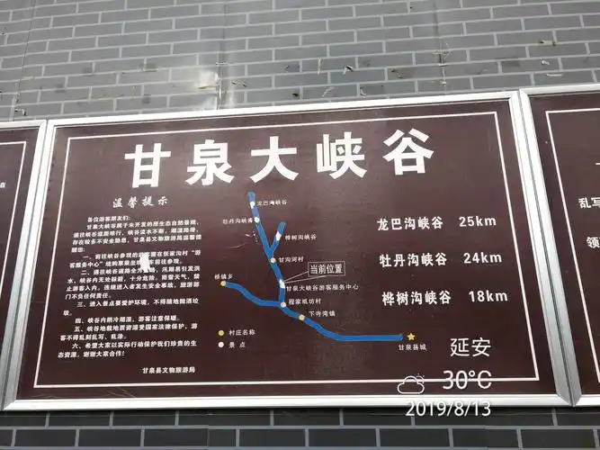 其它 甘泉雨岔大峡谷 写美篇甘泉雨岔大峡谷位于陕西省延安市甘泉县雨