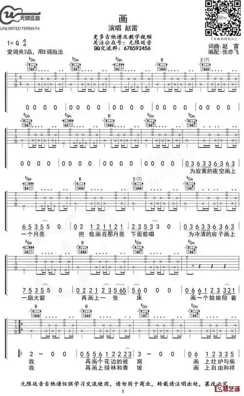 赵雷在《中国好歌曲》的舞台演唱了一首《画》,朴实又美好的歌词听的