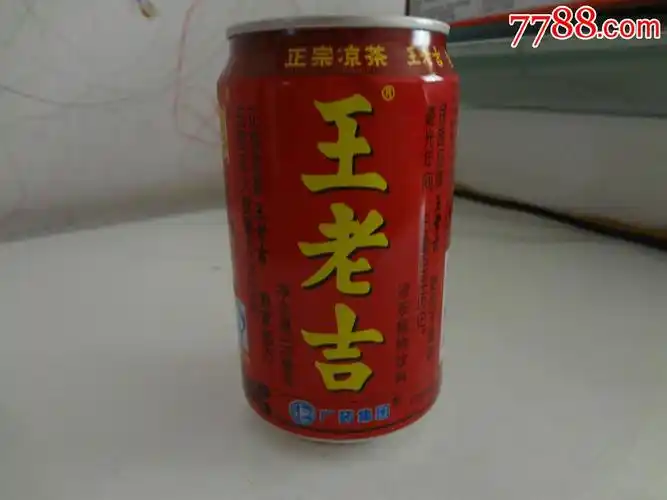 王老吉易拉罐