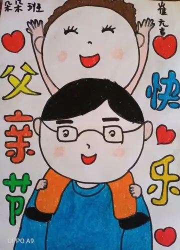 文峪新区幼儿园大班父亲节活动美篇