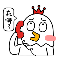 可爱卡通日常聊天表情包