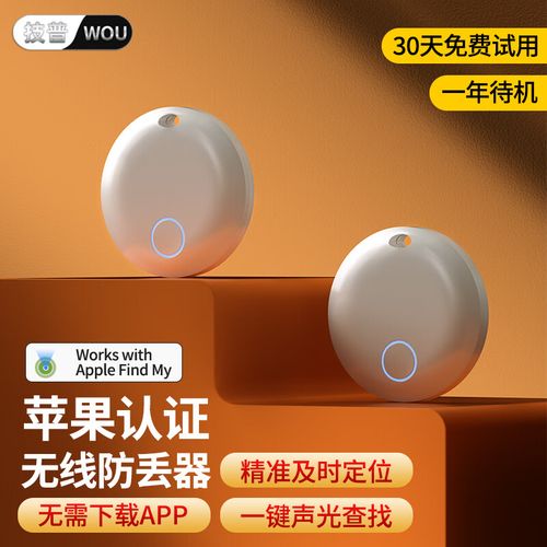 防丢失推荐2024年4款最佳定位器苹果与华为等等你最看好谁