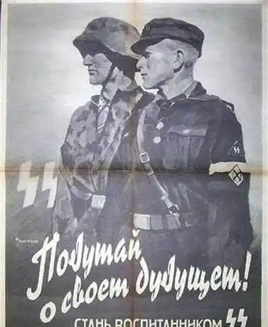 二战德军的另一些海报:画风精美,口号响亮,极具宣传力_德国_挪威_维京