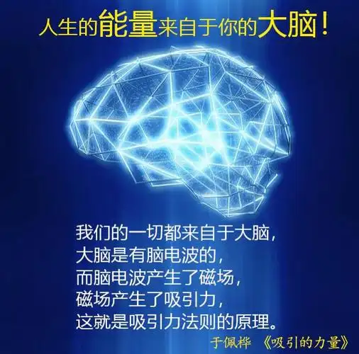 吸引力法则公益读书会《暖阳爱心社》第一期-《什么是真正的吸引力